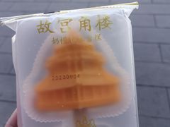 -故宫餐厅(景运门店)