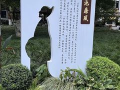 -墨池公园