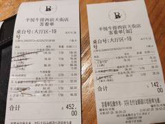 -半悦牛排(龙湖西宸天街店)