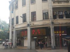 -百花传统甜品店(原址店)