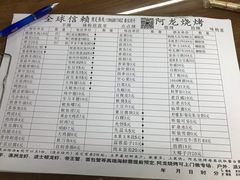菜单-阿龙烧烤(广达路店)