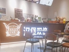 -汉堡双倍·喜鹊堡