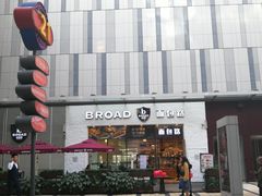 -BREAD WAY面包路·欧式面包(龙湖时代D馆店)