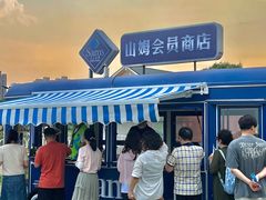 -山姆会员商店(邻瑞广场店)