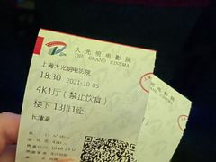 -大光明电影院(南京西路店)