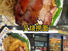 -丽的面家(多宝路店)