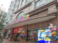 -宝大祥青少年儿童购物中心(南京东路店)