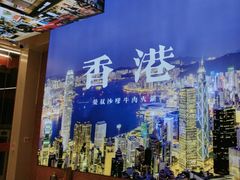 -荣叔港式沙嗲牛肉火锅(正佳潮流店)