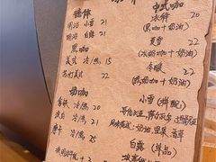 菜单-天井·丑面包搭咖啡