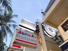 -Jonah's Fruit Shake & Snack Bar
