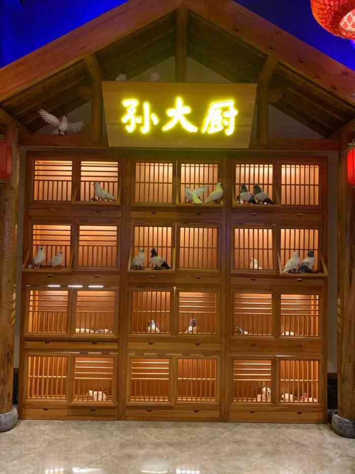 前段时间一直有个安排不知道去哪里今天中午去孙大厨鸽子管还真没有选