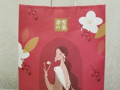 -奈雪的茶(国金中心店)