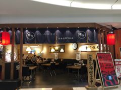 门面-雷门拉面·现熬骨汤(凯德来福士店)