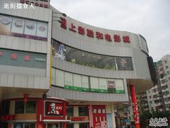 -SFC上影影城(广州店)