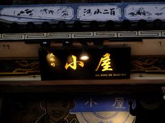 -大冰的小屋(大理古城店)