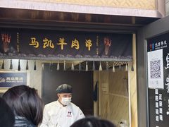-马凯餐厅(地安门店)