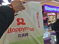 -HappyMiss花满楼·鲜花饼·鲜花茶·伴手礼(上海环球港店)