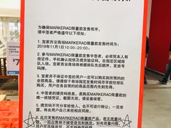 -宜家家居(西安未央商场店)