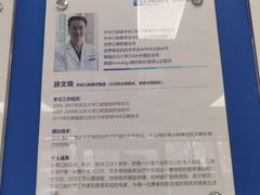 -欢乐口腔(望京分院)