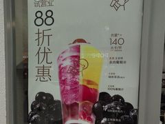 -喜茶(上海淮海中路渔阳里店)