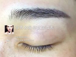 iphone_upload_pic-百秀名媛纹绣美学护肤中心