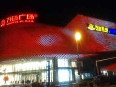 -万达影城(汉街万达广场IMAX店)