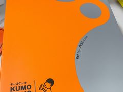 -KUMO KUMO甜品·冰淇淋(深圳壹方城店)
