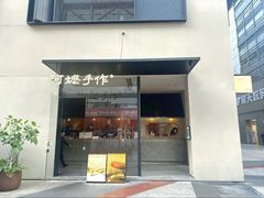 -阿嬷手作(南宁百盛印象城店)