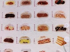 -富华斋饽饽铺·宫廷糕点·伴手礼(护国新天地店)