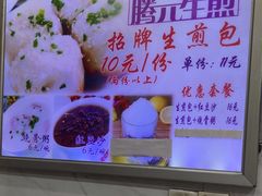 -腾元生煎(西华路店)