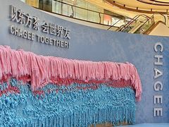 -成都银泰中心in99