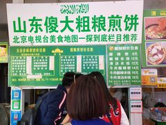 -山东傻大粗粮煎饼(牛街店)