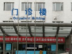 -北京医院