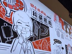 -柳叶刀烧烤(北大清华店)