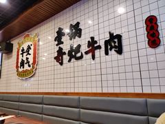 大堂-受气牛肉·耙牛肉火锅(水晶郦城店)