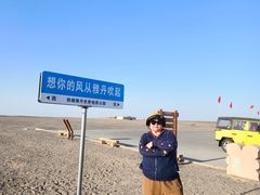 -敦煌雅丹国家地质公园