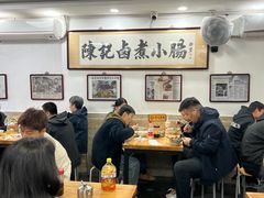 -陈记卤煮小肠
