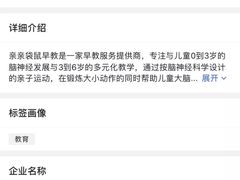 -凡育国际托育早教(大宁校区)