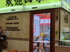 -丝路传奇·中国拉面航母店(北医三院店)