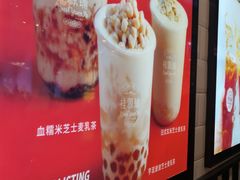 -桂桂茶(金谊广场店)