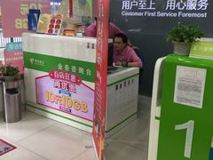 -中国电信(东昌路营业厅)