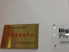 -和印爱欧(湖东店)