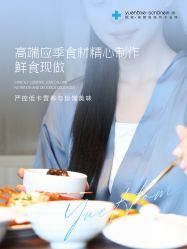 -悦家·美丽妈妈月子会所(龙奥店)