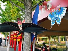 -丁香湖公园