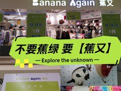 -长沙悦方ID MALL