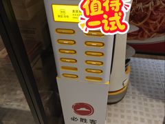 -必胜客(大悦城店)