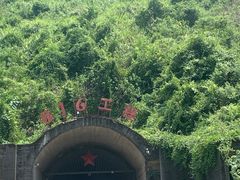 -816工程景区