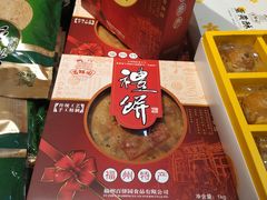 -百饼园(南后街店)