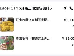 -Bagel Camp爵士贝果店