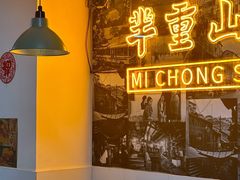-芈重山老火锅(洪崖洞店)